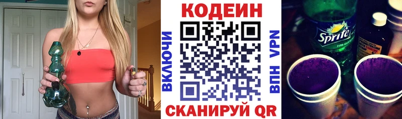 MEGA сайт  где купить наркотик  даркнет какой сайт  Кодеиновый сироп Lean напиток Lean (лин)  Анжеро-Судженск 