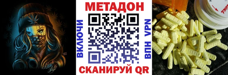 где можно купить Анжеро-Судженск МЕТАДОН VHQ